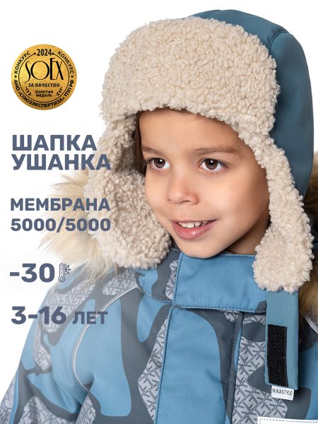 Шапка 11з16325 туман