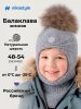 Балаклава 10з50326 серый меланж