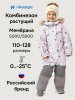 Комбинезон 8з0826 пудра/кофе