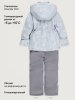Костюм 7м1626 лед/светло-серый оптом от производителя NIKASTYLE