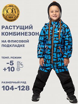Комбинезон 8м0525 электрик/черный оптом от производителя NIKASTYLE