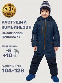 Комбинезон 8м2125 деним/неви оптом от производителя NIKASTYLE