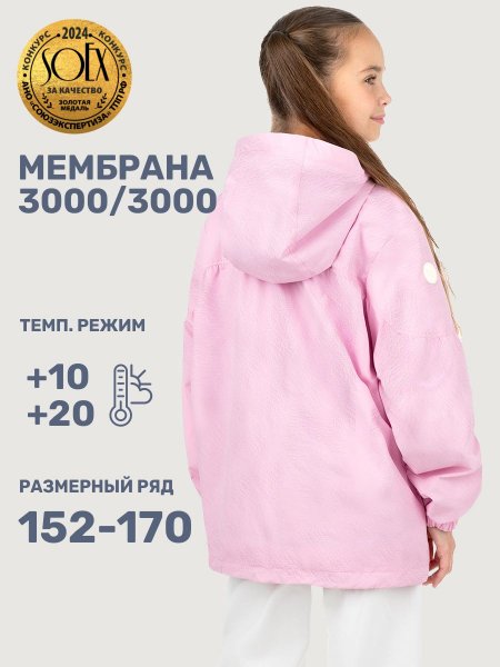 Ветровка 4л6225 пудра