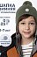 Шапка 11з15425 полынь