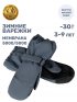 Варежки 14з17425 серый оптом от производителя NIKASTYLE