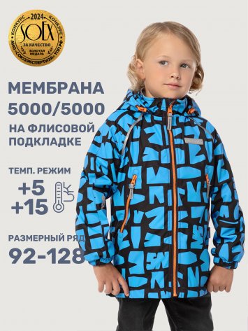 Ветровка 4л3125 электрик оптом от производителя NIKASTYLE