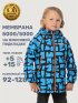 Ветровка 4л3125 электрик оптом от производителя NIKASTYLE