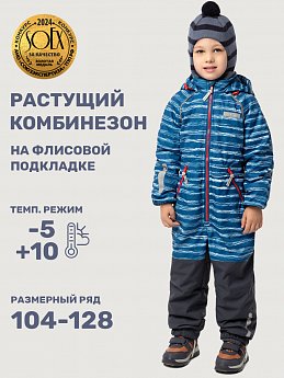 Комбинезон 8м1525 синий/графит оптом от производителя NIKASTYLE