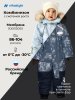 Комбинезон 8з0626 лед/светло-серый