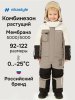 Комбинезон 8з4126 серый песок