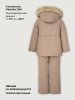 Костюм 7з3426 какао оптом от производителя NIKASTYLE