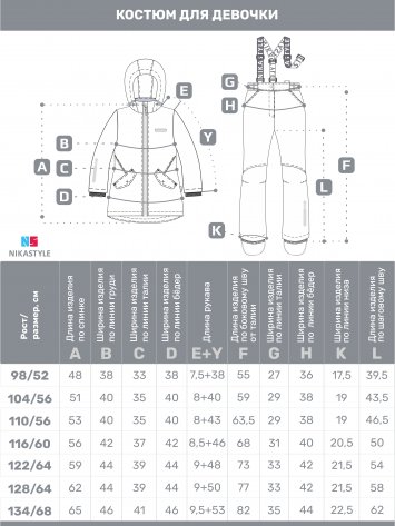 Костюм 7м1425 ягода/черный оптом от производителя NIKASTYLE
