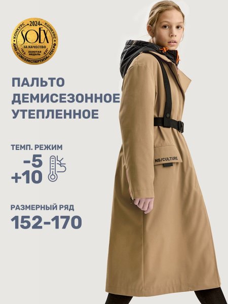 Пальто 6м4625 кэмел