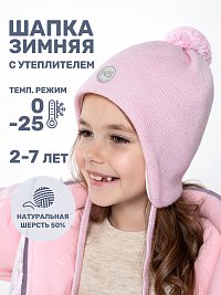 Шапка 11з15425 светло-розовый оптом от производителя NIKASTYLE