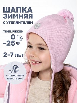Шапка 11з15425 светло-розовый оптом от производителя NIKASTYLE