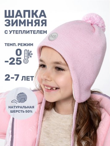 Шапка 11з15425 светло-розовый оптом от производителя NIKASTYLE