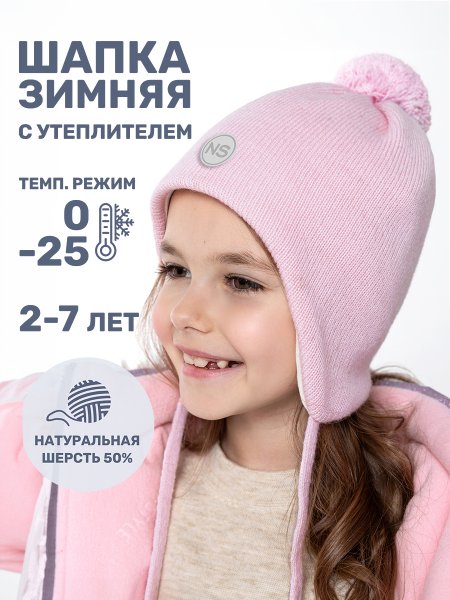 Шапка 11з15425 светло-розовый