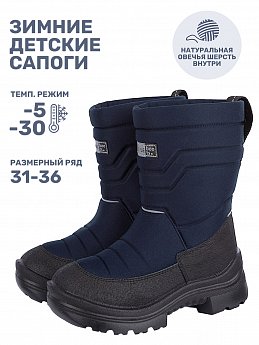 Сапоги 16з30125 темно-синий оптом от производителя NIKASTYLE