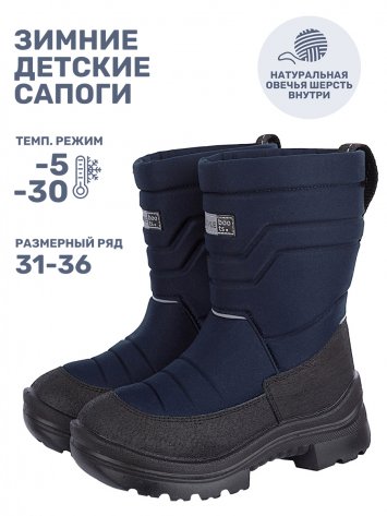 Сапоги 16з30125 темно-синий оптом от производителя NIKASTYLE
