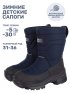 Сапоги 16з30125 темно-синий оптом от производителя NIKASTYLE