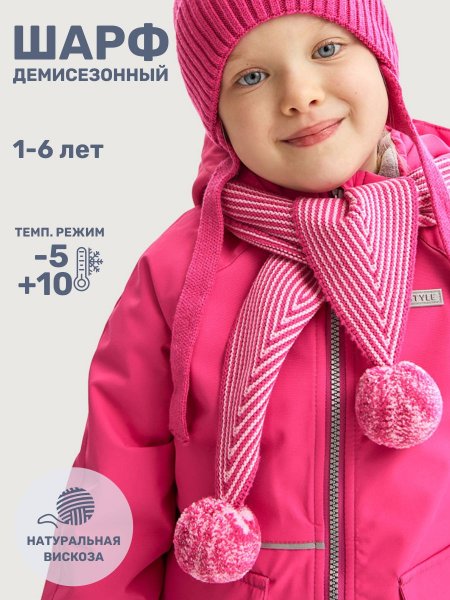 Шарф 17м11825 фуксия/розовый