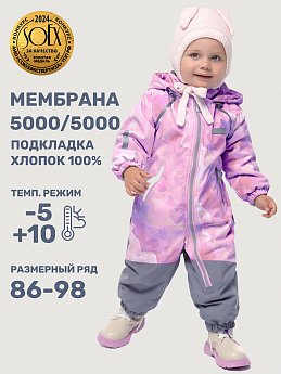 Комбинезон 8м0425 розовый/серый оптом от производителя NIKASTYLE