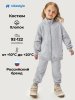 Костюм 7т11026 серый меланж