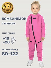 Комбинезон 8т20025 ярко-розовый оптом от производителя NIKASTYLE