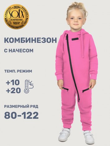 Комбинезон 8т20025 ярко-розовый оптом от производителя NIKASTYLE