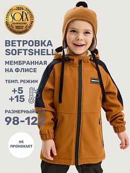 Ветровка 4л17925 кэмел/черный оптом от производителя NIKASTYLE