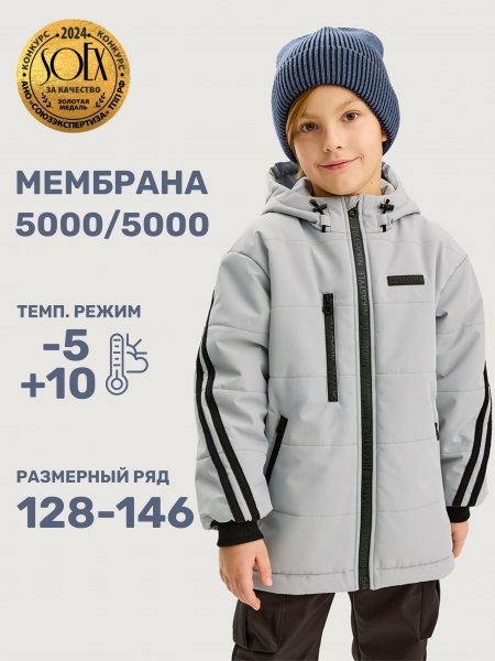 Куртка 4м6125 сталь