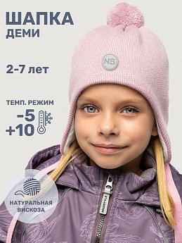 Шапка 11м10225 пудра оптом от производителя NIKASTYLE