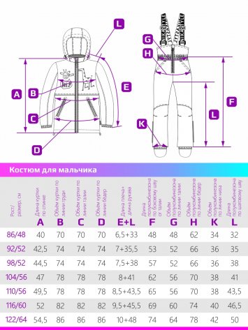 Костюм 7м1123 морская волна оптом от производителя NIKASTYLE