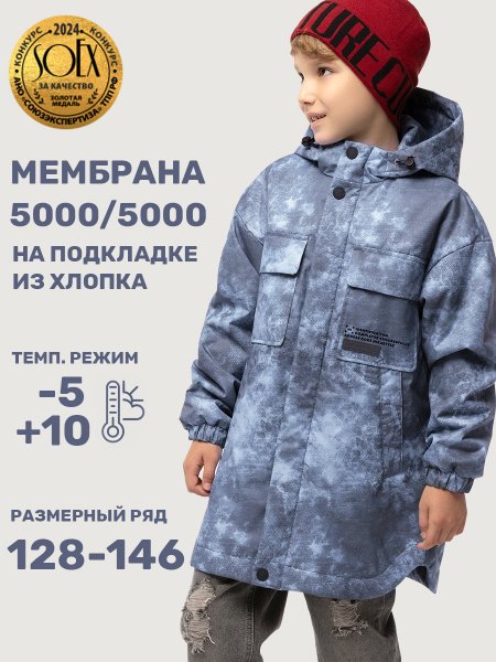 Куртка 4м6525 деним