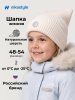 Шапка 11з50826 молоко