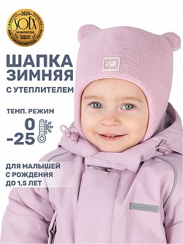 Шапка 11з15125 светло-розовый оптом от производителя NIKASTYLE