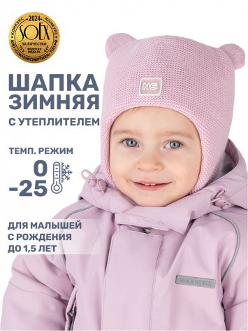 Шапка 11з15125 светло-розовый оптом от производителя NIKASTYLE