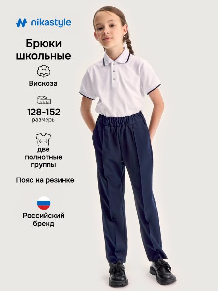 Брюки 2ш20825 синий