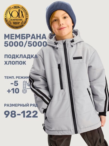 Куртка 4м5925 сталь