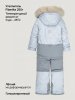 Комбинезон 8з1626 лед/светло-серый оптом от производителя NIKASTYLE