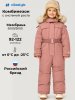 Комбинезон 8з2426 сухая роза