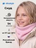 Снуд 17з51226 розовый