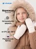 Варежки 14з53226 молоко