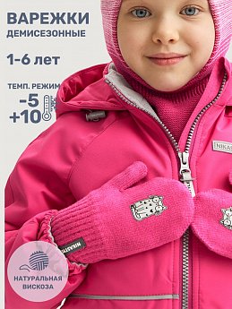 Варежки 14м12025 фуксия оптом от производителя NIKASTYLE