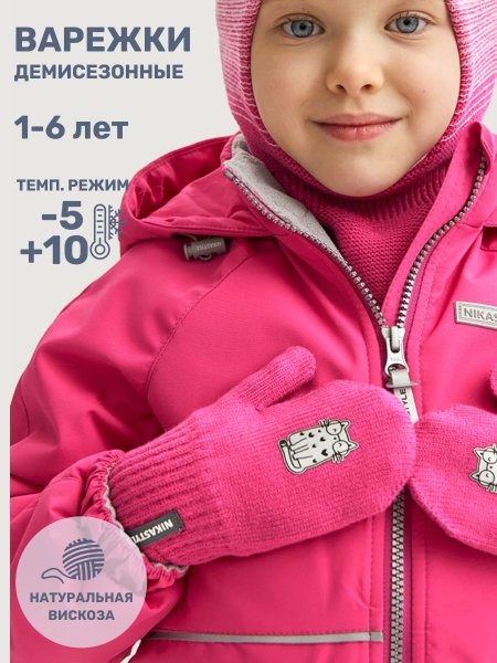 Варежки 14м12025 фуксия