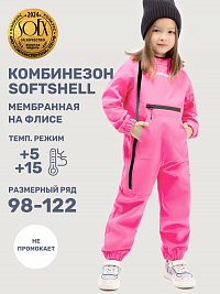 Комбинезон 8л17625 розовый оптом от производителя NIKASTYLE