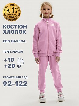 Костюм 7т21325 розовый оптом от производителя NIKASTYLE
