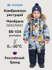 Комбинезон 8з0726 аквамарин/неви