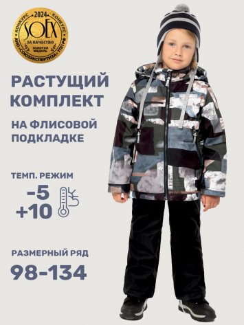 Костюм 7м1325 хаки/черный оптом от производителя NIKASTYLE