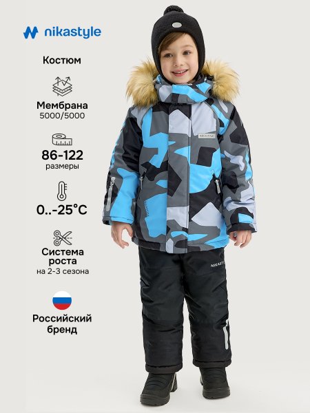 Костюм 7з1125 голубой/черный